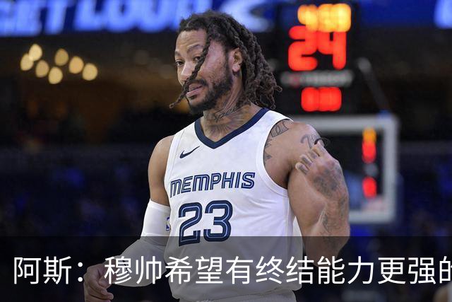 阿斯：穆帅希望有终结能力更强的前锋 恩德里克将与贡萨洛竞争