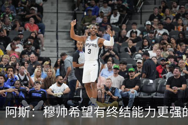 阿斯：穆帅希望有终结能力更强的前锋 恩德里克将与贡萨洛竞争