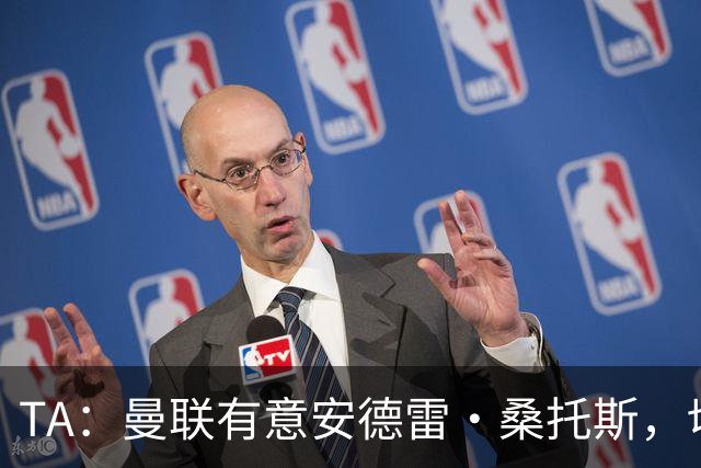 TA：曼联有意安德雷·桑托斯，切尔西愿意出售 但尚不清楚价格